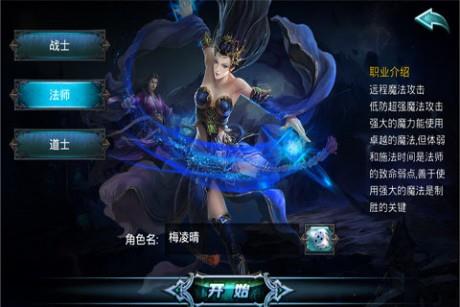 传世奇迹  v1.20图5