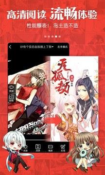 漫画岛旧版本官方  v3.5.70图4