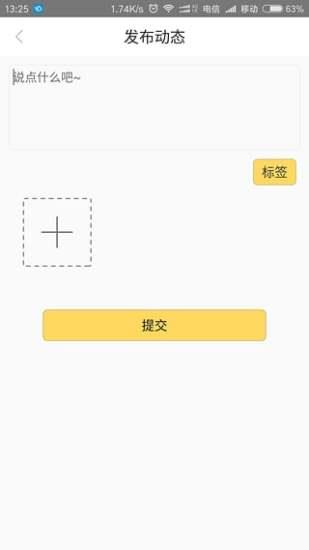 星辉星播直播  v1.7.1图4