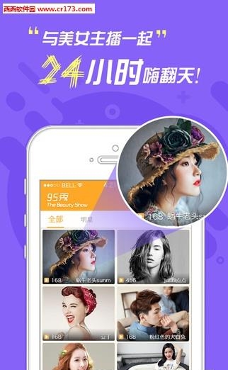 95秀直播间  v2.9.1图1