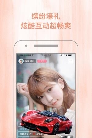 直播宝  v2.1.1图2