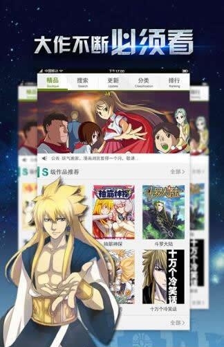 数控漫画手机安卓版  v5.69.1图3