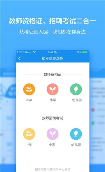 直播当老师手机版