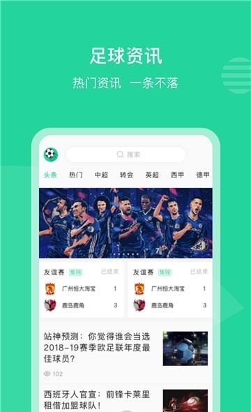 Kata足球  v1.0.0图4