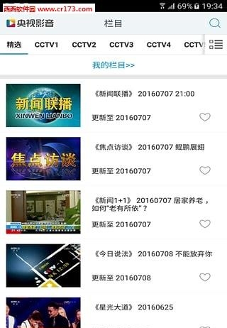 奥运vr直播  v6.1.2图2