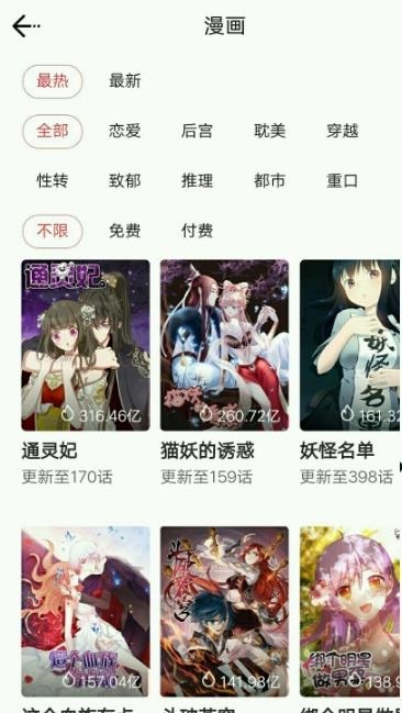 波洞漫画(漫画)  v3.6.1.200图3