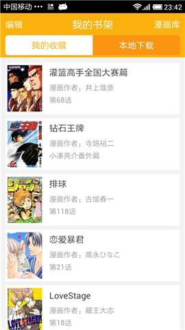 新新漫画手机  v1.0.0.1图2