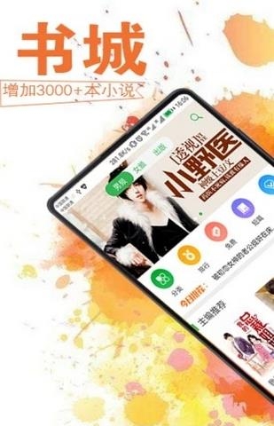 怡读小说最新版  v5.4.0图2