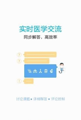 YaYa医学直播  v1.0.0图4