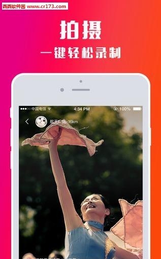 火烧云直播  v1.0.1图4