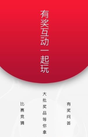 新奥杯世界围棋公开赛直播  v3.0.2图2