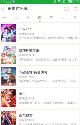 紫米漫画手机版  v2.1.4图1