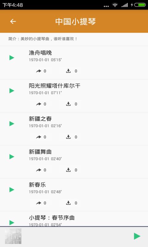 小提琴名曲