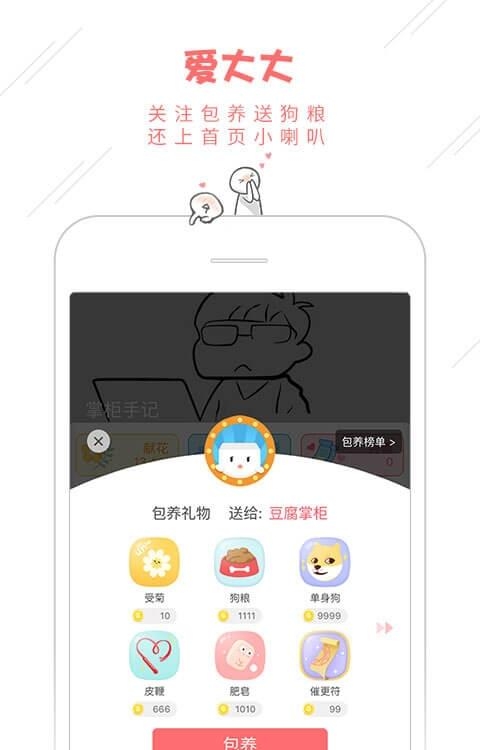 豆腐小说安卓版  v7.0.0图4