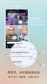 1kkk极速漫画手机版