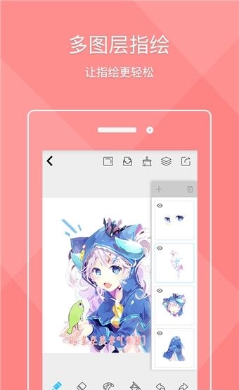 锋绘动漫公测版  v4.11.1图2