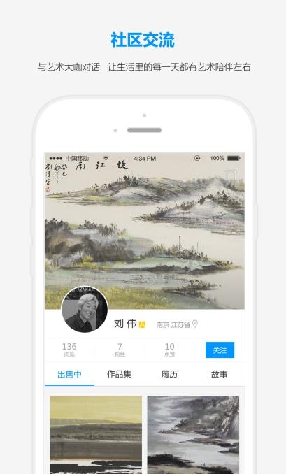 胡来艺术  v1.0图3