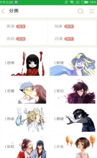 紫米漫画手机版  v2.1.4图2