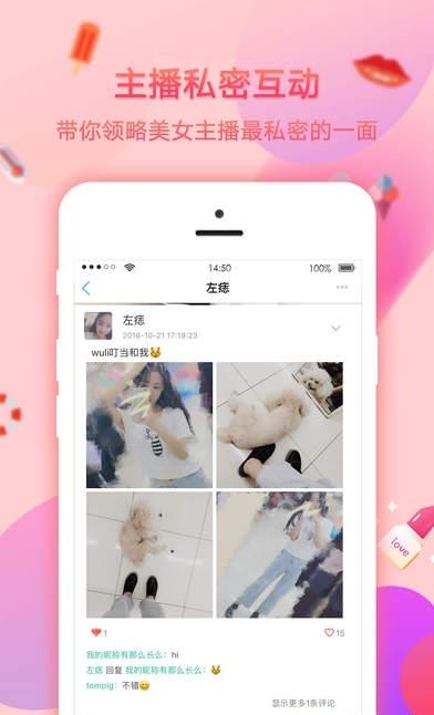 菲遇直播平台  v1.6.3图4