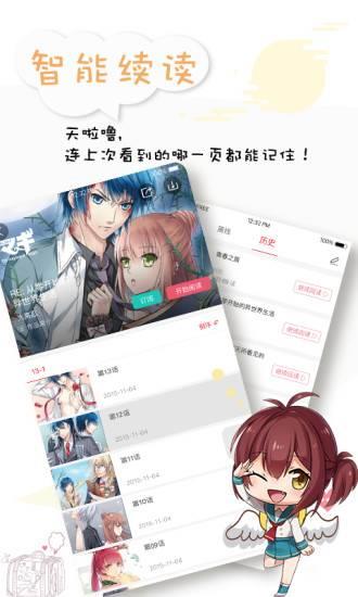 墨瞳漫画破解版  v1.7图3