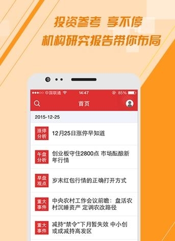 金股直播  v2.1图3