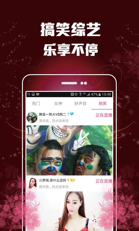 爆米花直播间  v3.1.5图3