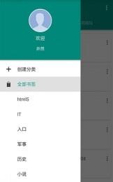 井然阅读  v1.0.2图1