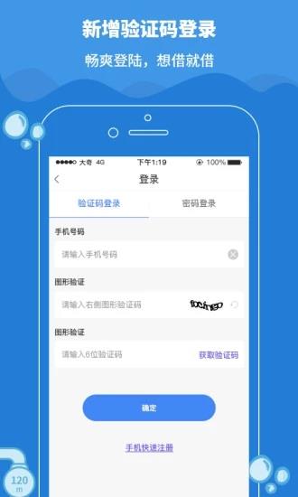 鲢鱼贷款快速下款版  v4.1.5图1