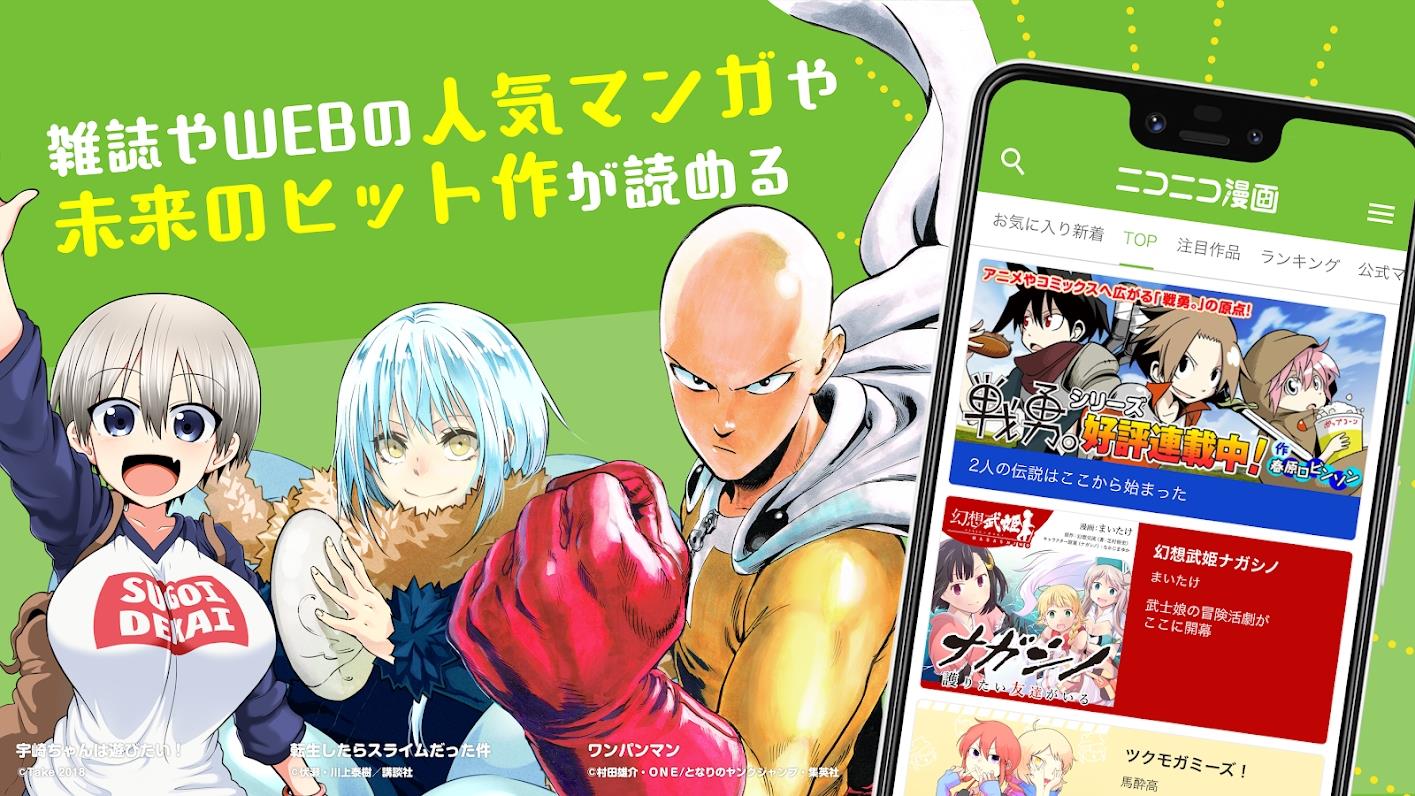 niconico漫画最新版  v1.3.42图3