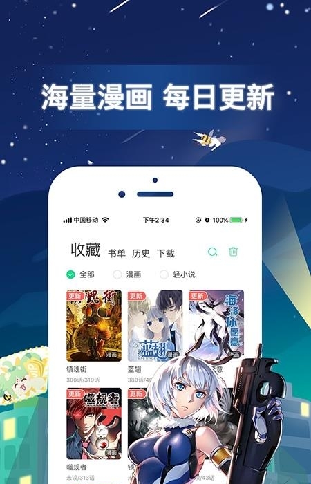 有妖气漫画安卓版  v5.8.6图2