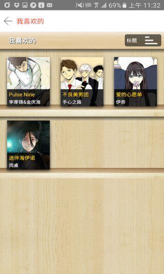 塔漫漫画官方版  v1.0.8图4