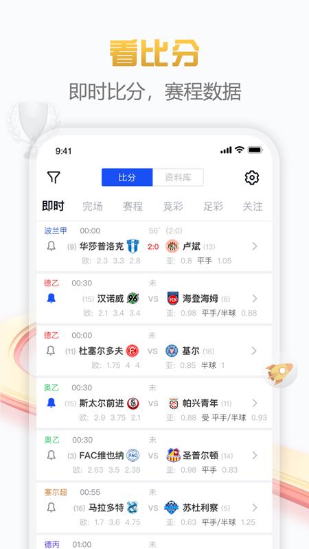 白鲸体育  v1.2.5图4