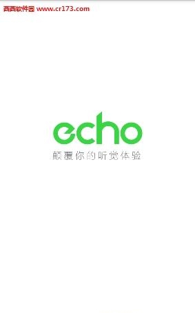 echo回声嘉年华音乐节直播  v5.3图4