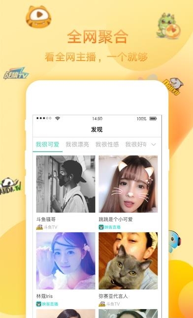 菲遇直播平台  v1.6.3图1