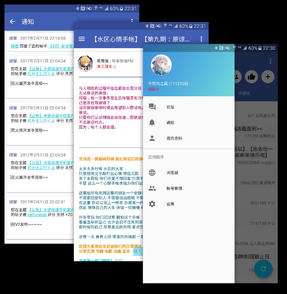 天使动漫网手机版  v2.1图1