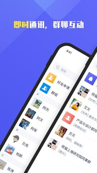 福讯