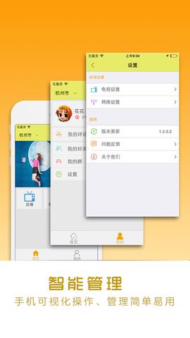 视网魔  v1.4.1图3