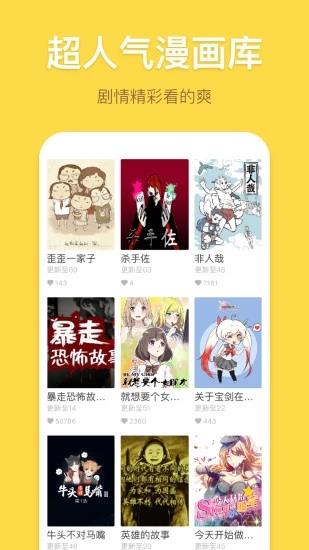 有仙气漫画免费版