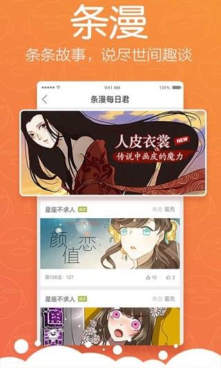 腾讯动漫最新版官方版  v8.5.7图5