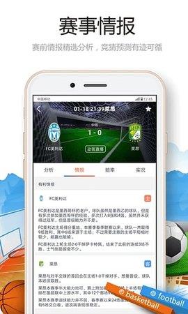 001体育  v1.0.5图1