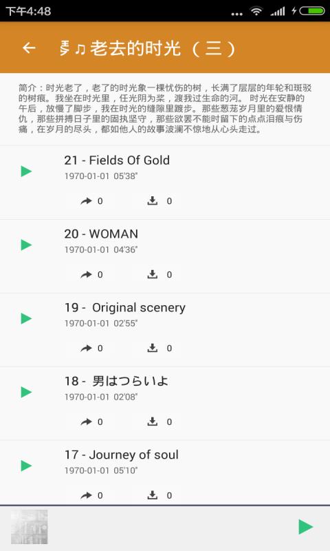 小提琴名曲  v3.5.0图4