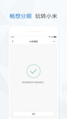 小米贷款  v5.37.0.4378.1997图5