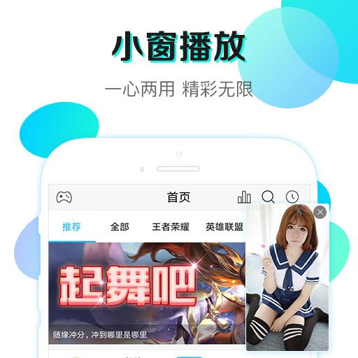 战旗直播手机客户端  v3.4.7图4