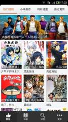 呱呱漫画cc图库版  v1.3.6图1