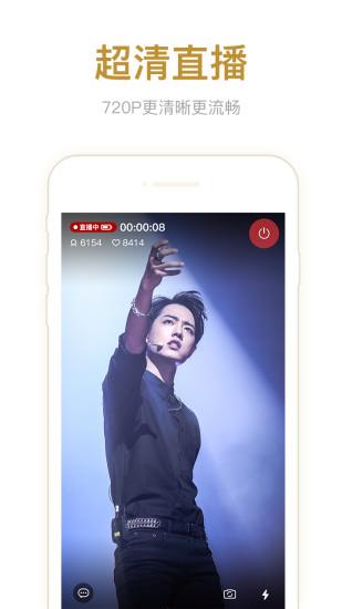 腾讯直播  v1.3.3.486图2