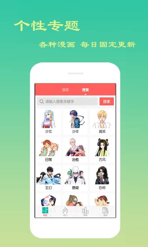 叮咚漫画屋APP  v2.2.2图3