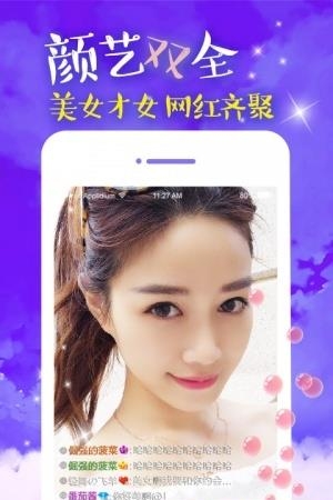 美女视频直播  v3.7.1图1