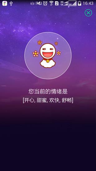 海妖音乐apk  v1.0.4图2