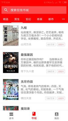 PT小说  v0.7.8图1