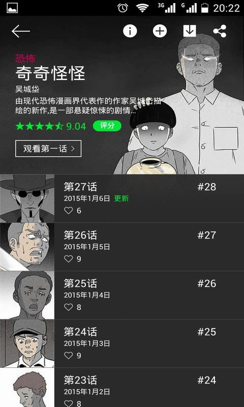 每日漫画(LINE Webtoon)  v2.10.10图2